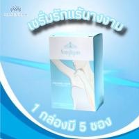 ราคา 1 กล่อง NangNgam under arm Serum Lifting & Whitening Exp.04/2026 เซรั่มรักแร้นางงาม (21085368097)
