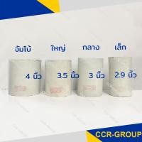 ราคา เบ้าหลอม ทอง-เงิน ตราเพชร เบ้ากระดาษ คุณภาพดีทนไฟสูง มีขนาด 3,3.5,4 นิ้ว นิยมใช้ในงานจิวเวลรี่ (29301271992)