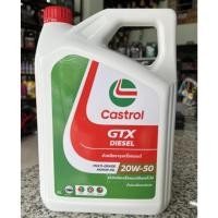 ราคา น้ำมันเครื่อง คาสตรอล GTX 20W-50 6ลิตร (ดีเซล) (20571242296)