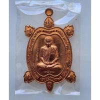 ราคา เหรียญพญาเต่าเรือนหลวงพ่อชุบ ปัญญาวุโธ วัดวังกระแจะ อ.ไทรโยค จ.กาญจนบุรี ปี2560 มีตอกโค๊ต สภาพสวยพร้อมกล่องเดิม (28678951480)
