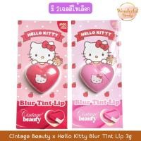 ราคา Cintage Beauty x Hello Kitty Blur Tint Lip 3g ซินเทจ บิวตี้ เบลอ ทินท์ ลิป คิตตี้ 3กรัม (40151077277)