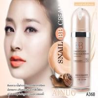 ราคา A368 AINUO BB CREAM...บีบีครีมบำรุงรองพื้นหอยทาก ปกปิดดีเยี่ยมสำหรับคนผิวแห้งและผิวมันใช้ดีสุดๆ (1604911712)