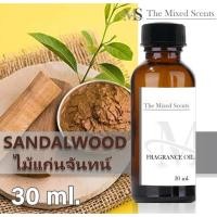 ราคา หัวเชื้อน้ำหอมแท้ 100% กลิ่นไม้แก่นจันทน์ 30 ml ไม่ผสมแอลกอฮอล์ กลิ่นดอกไม้ ผลไม้ Fragrance oil (22166538284)