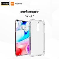 ราคา พร้อมส่งจากไทย เคส Xiaomi Redmi8 เคสใส เคสใสกันกระแทก Xiaomi Redmi8 ส่งไว ร้านคนไทย / 345shop (6135110539)