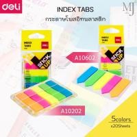 ราคา Deli Index Tabs โพสอิท เทปอินเด็กซ์ (5สี) กระดาษโพสอิท กระดาษโน๊ตแฟนซี โพสท์อิท (24042008628)