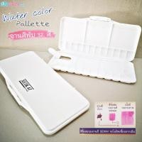 ราคา จานสีพับ 32 สี SEIKAI (Water color pallette) จำนวน 1 อัน (5793327408)