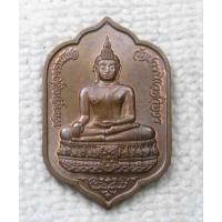ราคา เหรียญ พระพุทธสุวรรณเขต (หลวงพ่อโต) วัดบวรนิเวศ ปี 2533 ครบรอบ 77 พรรษาสมเด็จพระญาณสังวร ธนาคารทหารไทยสร้างถวาย (40214166188)