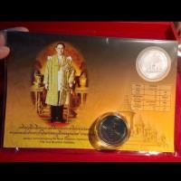 ราคา เหรียญที่ระลึกงานพิธีถวายพระเพลิง ร.9 เนื้อนิเกิล (7216272055)