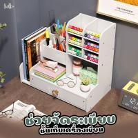 ราคา ชั้นใส่ปากกา ชั้นเก็บเครื่องเขียน กล่องใส่ปากกา ชั้นใส่เครื่องเขียน อุปกรณ์จัดระเบียบโต๊ะ คอนโดปากกา (22557191309)