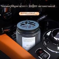 ราคา ✜✳น้ำมันหอมระเหยในรถยนต์ บาล์มปรับอากาศในรถยนต์ กำจัดกลิ่น และเครื่องประดับน้ำหอมรถยนต์ระดับไฮเอนด์ของผู้ชายที่ติดทนนาน (20394456437)