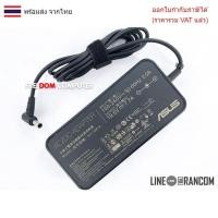 ราคา ADAPTER-NOTEBOOK อะแดปเตอร์ ของแท้ ASUS 19.5V 7.7A หัว 6.0*3.7 มีเข็มตรงกลางหัวเสียบ (29833053698)