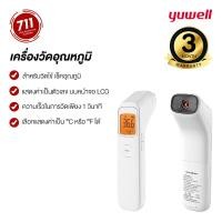 ราคา เทอร์โมมิเตอร์ Yuwell YHW-2 เครื่องวัดอุณหภูมิ เครื่องวัดไข้ หน้าผาก (24484197303)