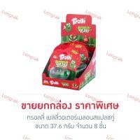 ราคา ทรอลลี่ เยลลี่วอเตอร์เมลอนสแปลชคู่ 37.6 กรัม (กล่อง 8 ชิ้น) (25878480193)