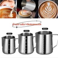 ราคา ⚡พร้อมส่ง⚡จะงอยปากนกอินทรีลาเต้อาร์ตคัพ เหยือกตีฟองนมสแตนเลสพร้อมเครื่องชั่ง 350/550/900 ml ลาเต้คัพ (23641999556)