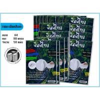 ราคา สติ๊กเกอร์เนื้อพลาสติกใส A4 สำหรับเครื่อง inkjet กันน้ำ100% เหมาะกับเครื่องพิมพ์หมึกน้ำทุกชนิด แห้งทันทีเมื่อปริ้นเสร็จ (22818964817)