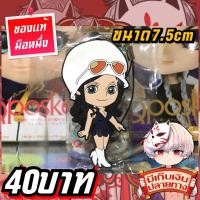 ราคา Nico Robin One Piece พวงกุญแจ นิโค โรบิน วันพีชของแท้ (26367868222)