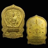 ราคา เหรียญนั่งพาน หลวงพ่อรวย วัดตะโก อยุธยา ปี 2539 (41262199055)