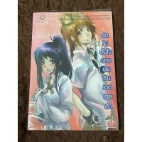 ราคา นิยายแจ่มใส อ่านเอง สภาพสะสม (42813312885)