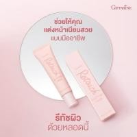 ราคา ไพรเมอร์ กิฟฟารีน Primer Giffarine รีทัช พร้อมบำรุง ผิว เรียบเนียน บางเบา (44458331485)