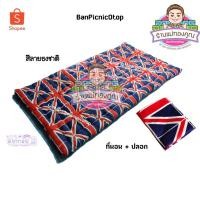 ราคา ที่นอนใยฝ้าย 3.5 ฟุต ปิคนิคพร้อมปลอก ถอดซักได้ หนานุ่ม นอนสบาย (1463328610)