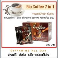 ราคา กาแฟลดน้ำหนัก ขายดียอดนิยม กาแฟสมุนไพร 7in1 กิฟฟารีน (5176320260)