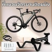 ราคา COD ที่แขวนจักรยานติดผนัง ความจุแบริ่ง 30-50kg แข็งแรงและทนทาน ด้วยผ้าพันแผลล้อ ราวแขวนจักรยาน (29288836795)