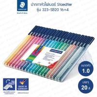 ราคา ปากกาหัวไฟเบอร์ Staedtler รุ่น triplus color 323-SB20P ชุด 16+4 (20 สี) (28813014166)