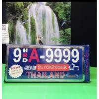ราคา ป้ายทะเบียนกันน้ำสแตนเลสขอบเล็ก (5666209320)