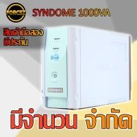 ราคา UPS : Syndome STAR 1000(second hand) (2257296044)