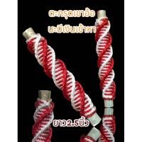 ราคา ตะกรุดนะเงินเข้าหา วัดเขาอ้อ (28123318317)