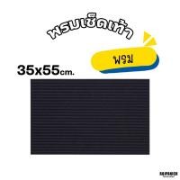 ราคา [[พรมเช็ดเท้าหน้าประตู ]] IKEAแท้100%: KRISTRUP คริสตรุป 35x55 ซม. ผ้าเช็ดเท้า 00315397 RPNPU8 (43310635398)