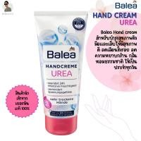 ราคา BALEA HAND CREAM 100ml. จากเยอรมัน (29550356272)