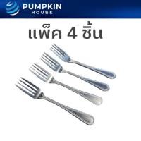 ราคา PH ส้อมจิ้มสแตนเลส แบบหนา ส้อมผลไม้ ส้อมจิ้มขนม ของหวาน แพ็ค 4ชิ้น (25100460592)