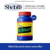 ราคา [Exp.03/02/26]T-Rex B Start ทีเร็กซ์ บีสตาร์ท รากพืชโต ปุ๋ย ไม้ดอก ใบเขียว ฟื้นพืช ดอกดก แคคตัส กระบองเพชร รากแตกใหม่ 10 (25731257958)