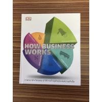 ราคา หนังสือ How Business Works หลักการวางแผนธุรกิจ (16889088571)