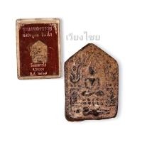 ราคา [10 แถม 1 ] ขุนแผนผงพลายกุมารหลวงปู่ทิม (พิมพ์เล็ก) เก่า (13814729661)