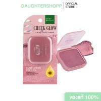 ราคา Baby Bright ชีคโกลว์ซันฟลาวเวอร์บลัช 5.2G บลัชออนเนื้อนุ่มโกลว์เนียนละเอียด (18585686167)