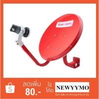 ราคา จานทรู 35 cm. + KU1 Universal แบบติดผนัง (1876005565)