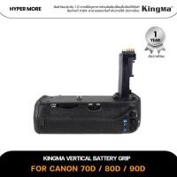 ราคา KingMa Battery Grip สำหรับกล้อง CANON 70D / 80D / 90D (25660842283)