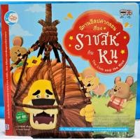 ราคา N2N Education หนังสือนิทาน ราชสีห์กับหนู (2 ภาษา ไทย-อังกฤษ) (28859066883)