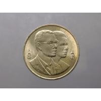 ราคา เหรียญ 20 บาท วาระ ที่ระลึก ปีสิ่งแวดล้อมอาเซียน ปี2538 ไม่ผ่านใช้ (3463502965)