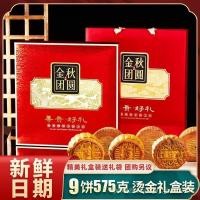 ราคา สจ กล่องของขวัญขนมไหว้พระจันทร์กลางฤดูใบไม้ร่วงกล่องของขวัญขนมไหว้พระจันทร์กวางตุ้งไข่แดงถั่วดอกบัววางของขวัญเทศกาลไหว้พระจันทร์ของข (43068598593)