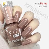 ราคา สีทาเล็บสีสวย แฟชั่น สดใส BG Fitme สีชมพูกะปิอมโอวัลติน ทาง่าย1ขวด ขนาด 14ml. (23980296032)