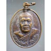 ราคา Antig Fast 3326 เหรียญหลวงพ่อทวี ปิยสีโล วัดมงคลวราราม เขตบางขุนเทียน กรุงเทพฯ จัดสร้างปี 2525 (25524064130)