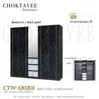 ราคา ตู้เสื้อผ้า 200ซม. 5บานเปิด กระจกกลาง CTW-120201 (14793679413)