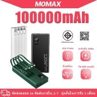 ราคา พาวเวอร์แบงค์ Powerbank 100000mah ความจุขนาดใหญ่ ชาร์จได้พร้อมกัน 6 เครื่อง ชาร์จเร็วสุด 120w พาเวอร์แบงค์ (41455768021)