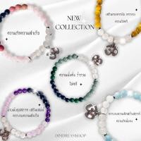 ราคา ✨กำไลหินจี้ โอม บันดาลความสำเร็จ (27302952951)