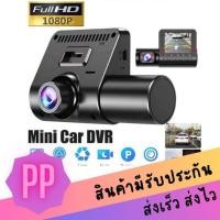 ราคา C50 fullhd 1080p 3in1 กล้องติดรถยนต์หน้าหลัง+ในรถ 3เลนส์ จอ 2.8 นิ้ว (20591641883)