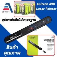 ราคา Laser Pointer Wireless เลเซอร์ ระยะไกล สูงสุด100m a90 เชื่อมสัญญาณได้ไกล50เมตร (26074423150)
