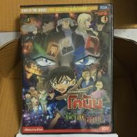 ราคา DVD ยอดนักสืบจิ๋ว โคนัน เดอะมูฟวี่ 20 ปริศนารัตติกาลทมิฬ (1784375452)